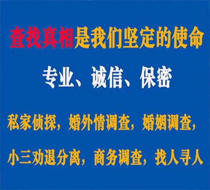 武川专业私家侦探公司介绍